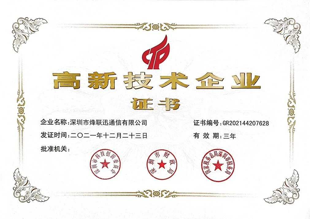 High-tech Enterprise Certificate
